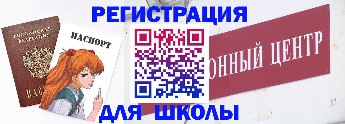 регистрация для дет. сада в Салехарде