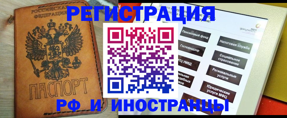 временная регистрация поиск в Салехарде